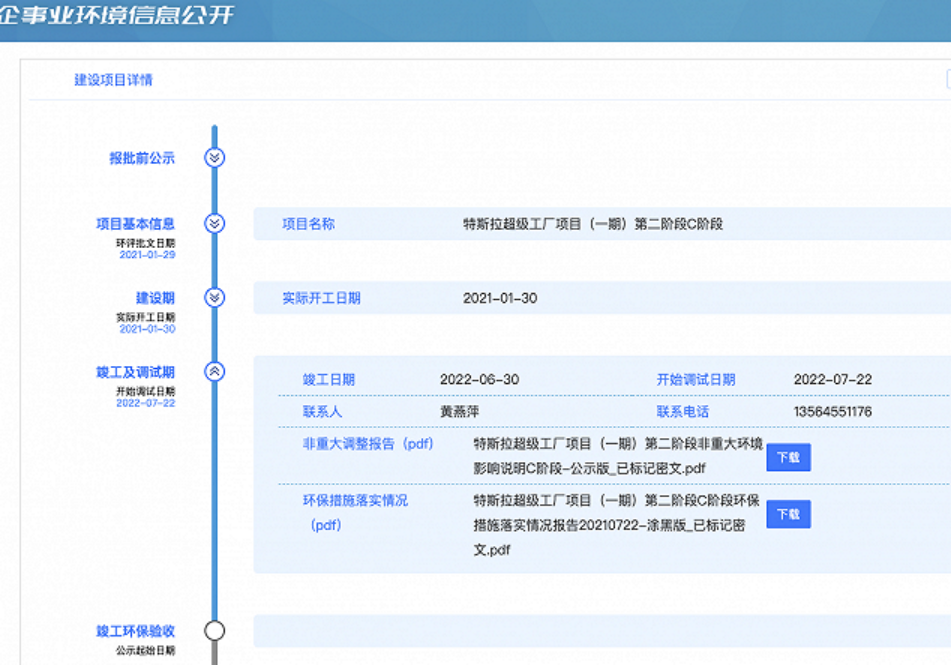 特斯拉上海超級工廠二期C階段竣工，上海軟件研發中心同步發力