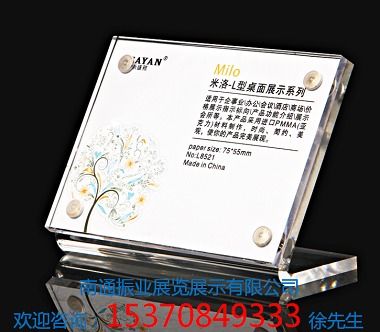 專業(yè)專注·品質(zhì)卓越 如何成為亞克力臺(tái)卡展示牌行業(yè)的標(biāo)桿企業(yè)
