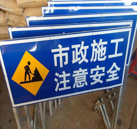 反光標牌廠家,交通設施加工廠 所屬行業(yè):廣告廣告光電產(chǎn)品 發(fā)布日期
